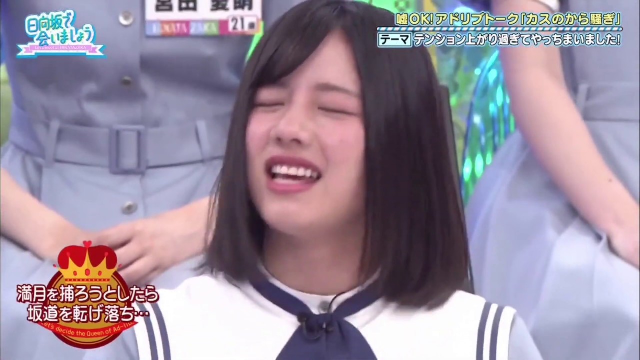 体育会系アイドル日向坂46渡邉美穂の魅力に迫る！