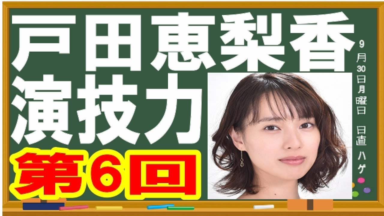 戸田恵梨香 Cm ディズニー 6 スカーレット 出演 戸田恵梨香 北村一輝 富田靖子 桜庭ななみ 福田麻由子 大島優子 林遣都 佐藤隆太 水野美紀 溝端淳平 西川貴教 イッセー尾形 ハゲ英語 Yayafa 戸田恵梨香 Cm ディズニー 6 スカーレット 出演 戸田恵梨香 北村一輝 富田靖子 桜庭ななみ 福田麻由子 大島優子 林遣都 佐藤隆太 水野美紀 溝端淳平 西川貴教 イッセー尾形 ハゲ英語 Yayafa