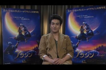 「アラジン」MovieNEX　ジャファー役声優 北村一輝 インタビュー②