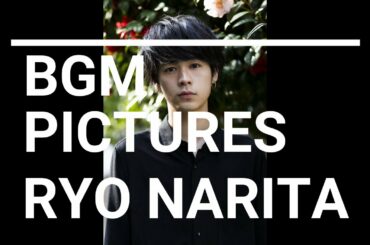 【作業用BGM】成田 凌行列のできる法律相談所