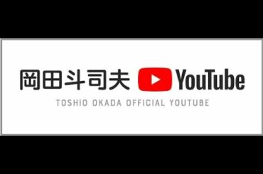 岡田斗司夫ゼミLive 12月15日『スター・ウォーズ／最後のジェダイ』特集