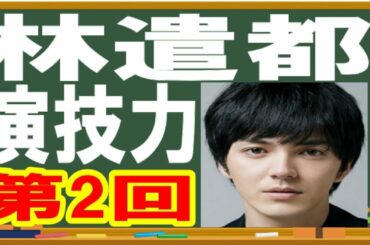 【林遣都 cm フリスク ＃2】おっさんずラブ・スカーレット　出演：大島優子・佐藤隆太・水野美紀 ・溝端淳平・マギー・財前直見・羽野晶紀・木本武宏・松下洸平・三林京子【ハゲ英語】