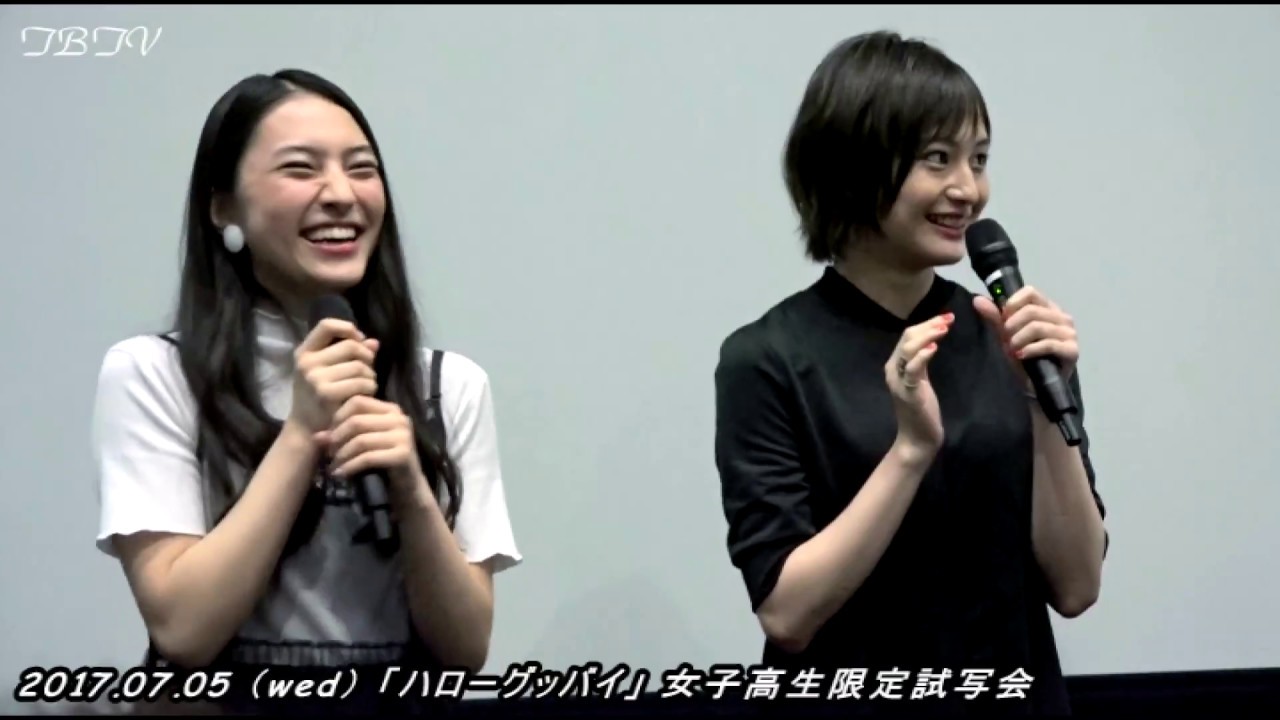 ★ 萩原みのり＆久保田紗友／女子高生限定試写会：トークショー：前編 ★