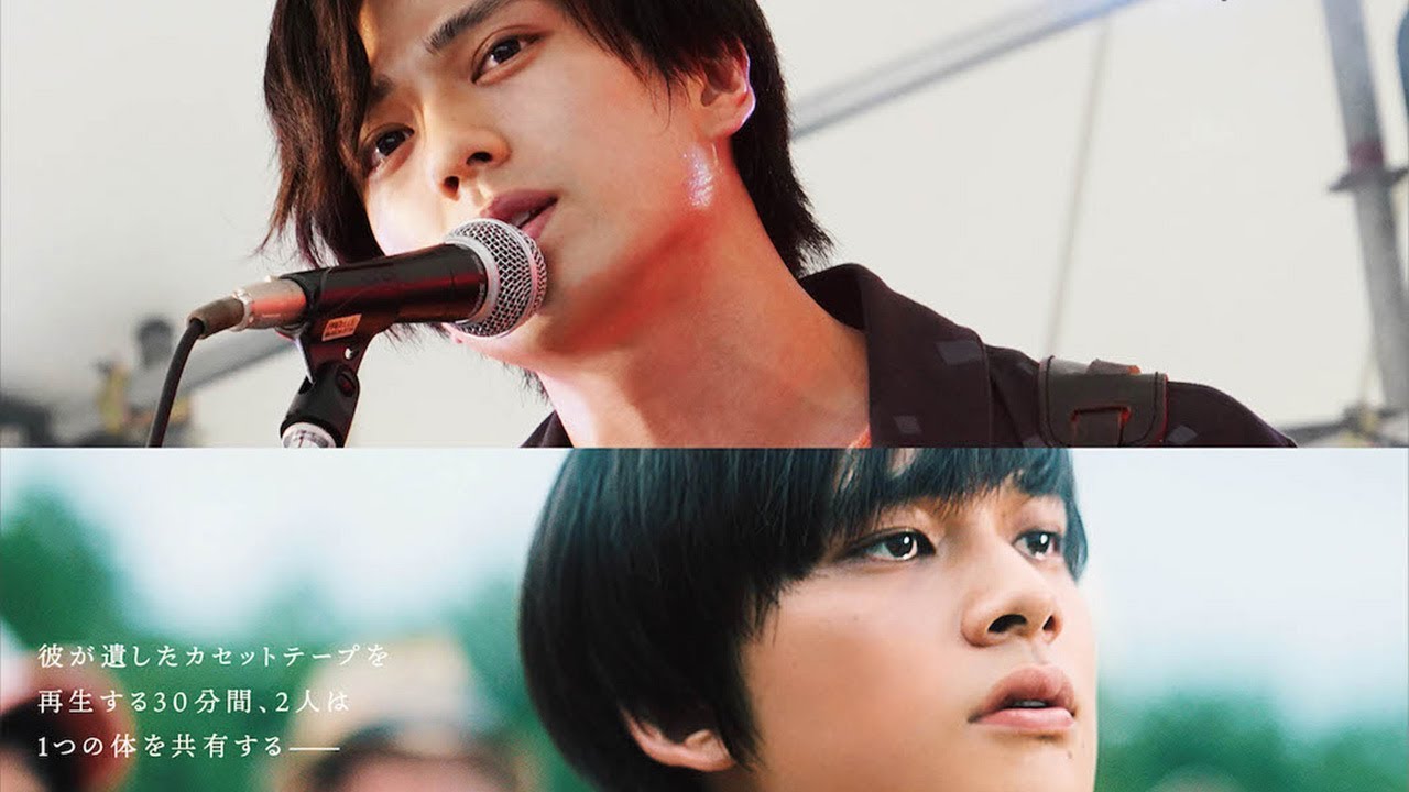 新田真剣佑＆北村匠海、W主演映画「サヨナラまでの30分」予告編公開　牧瀬里穂らの出演も明らかに