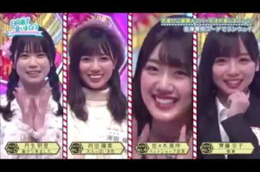 【日向坂46】#33 191124 日向坂で会いましょう 2019年11月24日『若林第二代偏爱成员决定战』