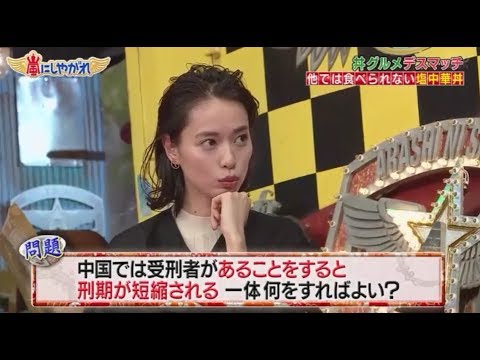 《嵐 二宮和也》戸田恵梨香と「丼グルメデスマッチ」で早押しクイズを