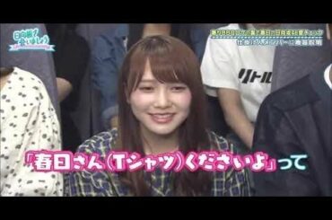 日向坂で会いましょう #11 日向坂46 ご褒美BBQバスツアー ① 190623 NEW
