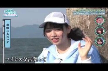 日向坂で会いましょう #15 日向坂46 2ndシングルヒット祈願！後半 190721 NEW