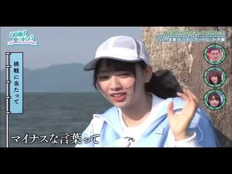 日向坂で会いましょう #15 日向坂46 2ndシングルヒット祈願!後半 190721 NEW 日向坂で会いましょう #15 日向坂46 2ndシングルヒット祈願!後半 190721 NEW