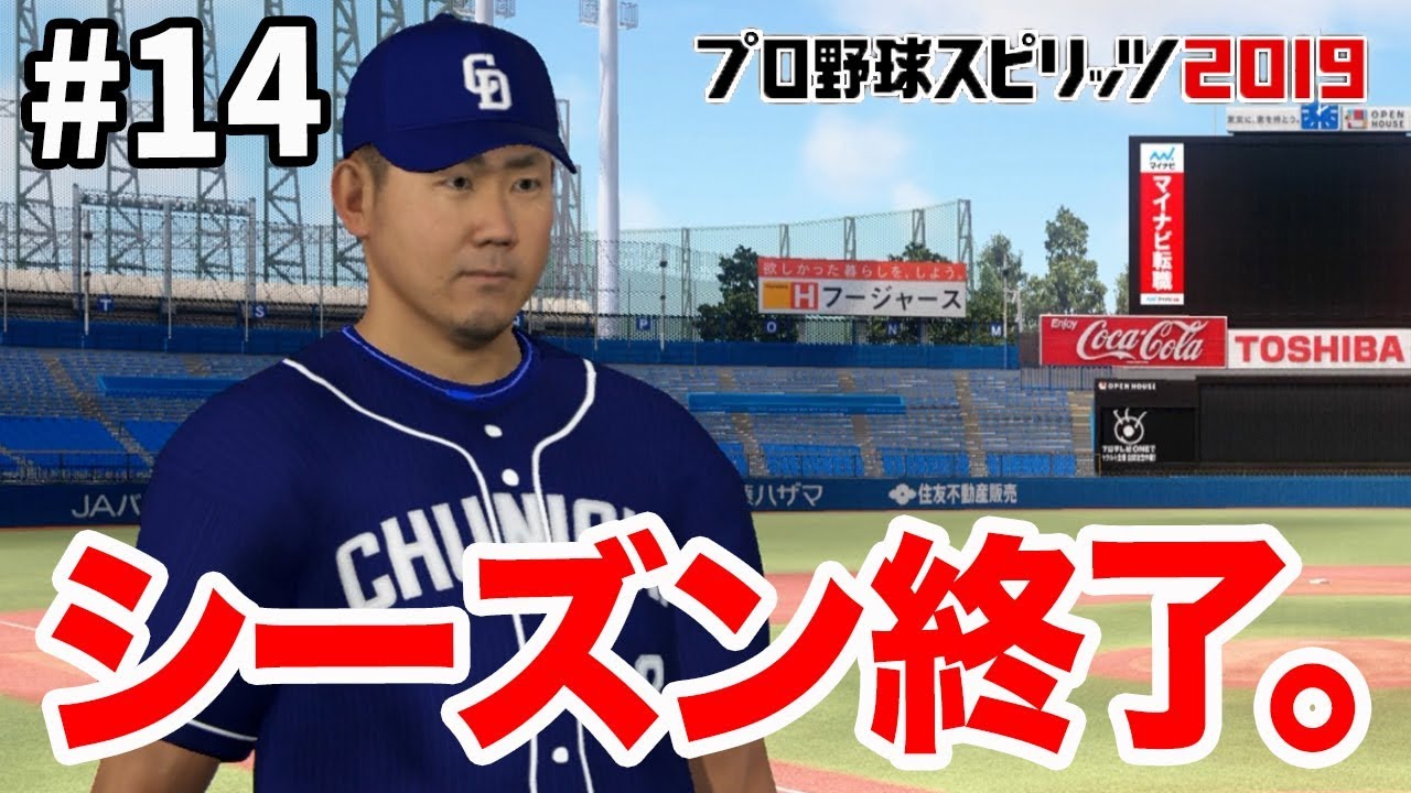 38歳松坂のシーズンが終了！そして引退へ。。。プロスピ2019【スタープレイヤー】松坂大輔復活物語#14終