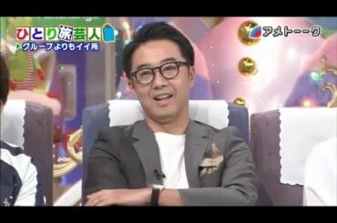 アメトーーク! 😆😆 　松坂大輔芸人高校野球芸人・延長戦　2018年8月2日 💙👑