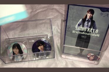 日向坂46 CoCo壱 ポストカード開封 ！