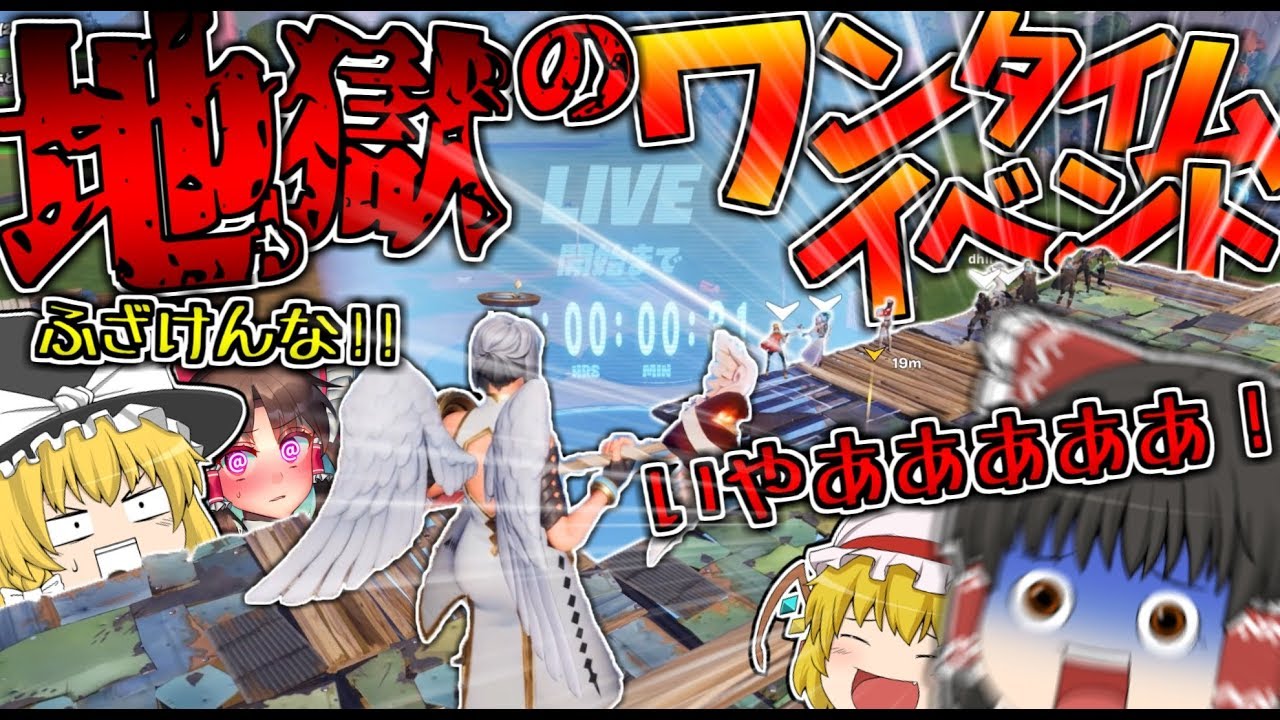 【フォートナイト】スターウォーズワンタイムイベントがバグってヤバすぎる…参加できない人続出！！？【ゆっくり実況】