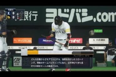 ソフトバンク・バレンティンvs松坂大輔