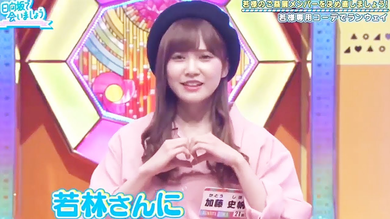 日向坂で会いましょう #35 ✿ 日向坂46 2019年11月24日 #191124 Full Show HD 日向坂で会いましょう #35 ✿ 日向坂46 2019年11月24日 #191124 Full Show HD