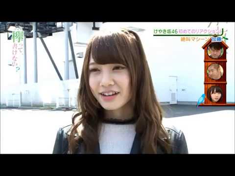 日向坂46の加藤史帆が長沢菜々香が好きなあまり！なーこ！なーこ！と連呼する恐怖映像！！！