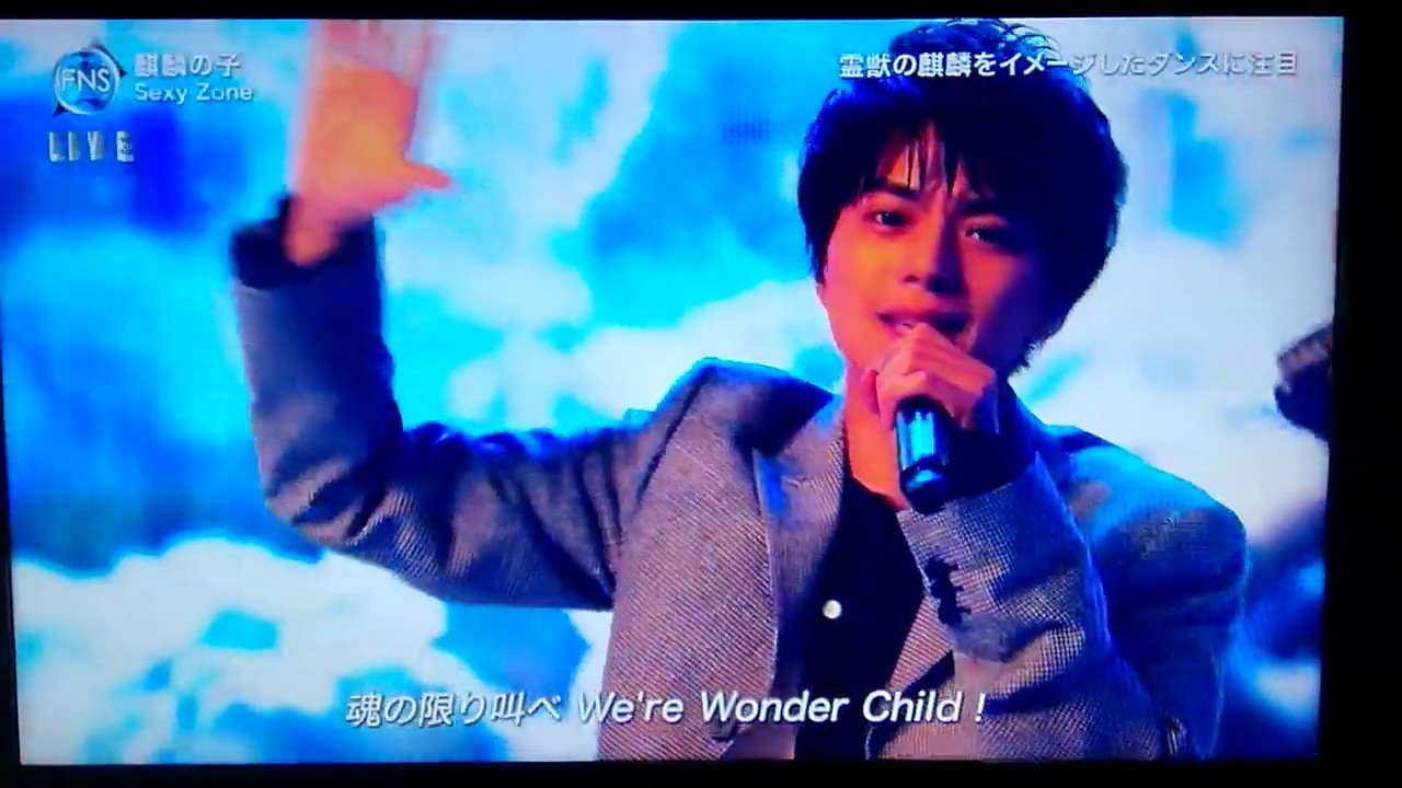 【この人♪歌上手いな】🎀Sexy Zone！麒麟の子♪フルバージョン振り付けもカッコイイ👌ご視聴ありがとうございます✨