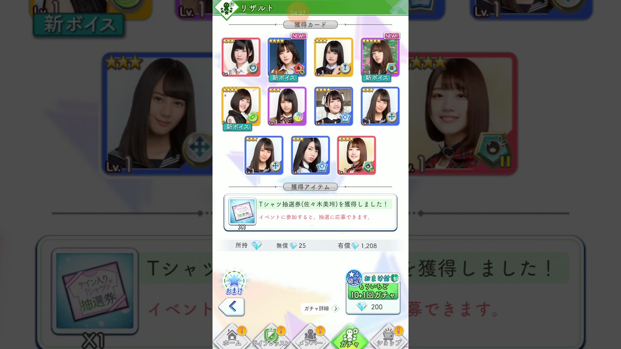 欅坂46/日向坂46  欅のキセキ  佐々木美玲生誕祭ガチャ90連回す