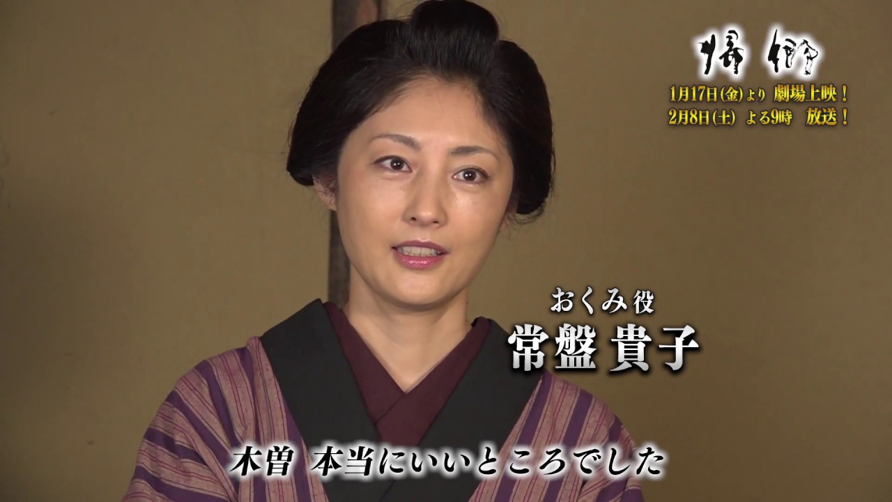 仲代達矢主演「帰郷」ナビ part3