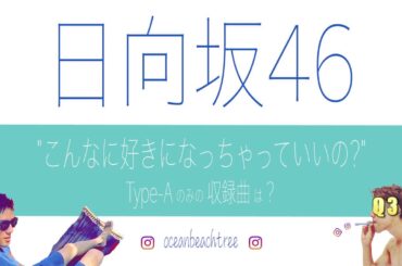 日向坂46 Q2 Single