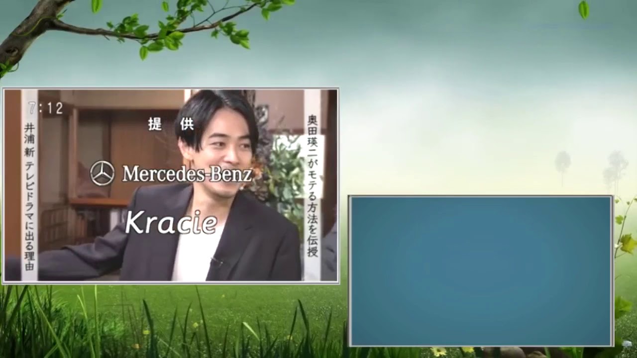 ボクらの時代 【井浦新×成田凌×奥田瑛二】10月14日  9tsu outro