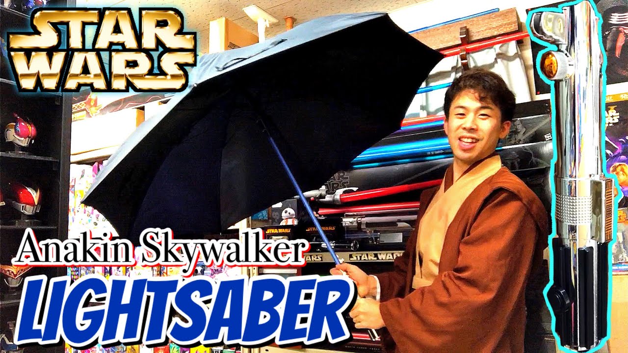 【ライトセーバーの傘！】スターウォーズ アナキンスカイウォーカー アンブレラ star wars anakin skywalker lightsaber umbrella