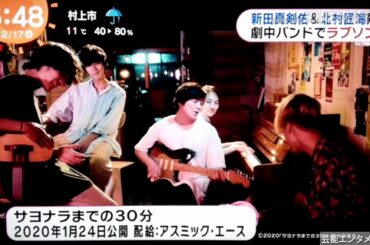 新田真剣佑＆北村匠海 熱演 劇中バンドでラブソング