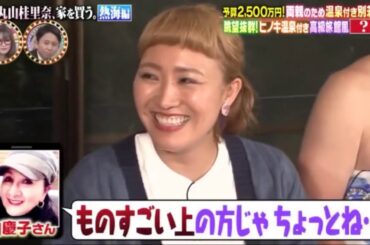 有吉ゼミSP▼激辛VS尾上松也歌舞伎軍団▼丸山別荘探し▼デビット伊東NYで出店 - 19.12.16 - Part 1