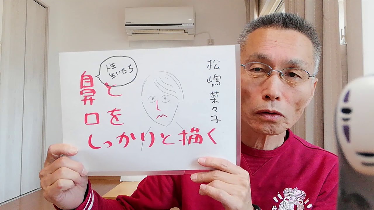 【なつぞらの松嶋菜々子】鼻と口をしっかり★アイデンティティ　さいたま