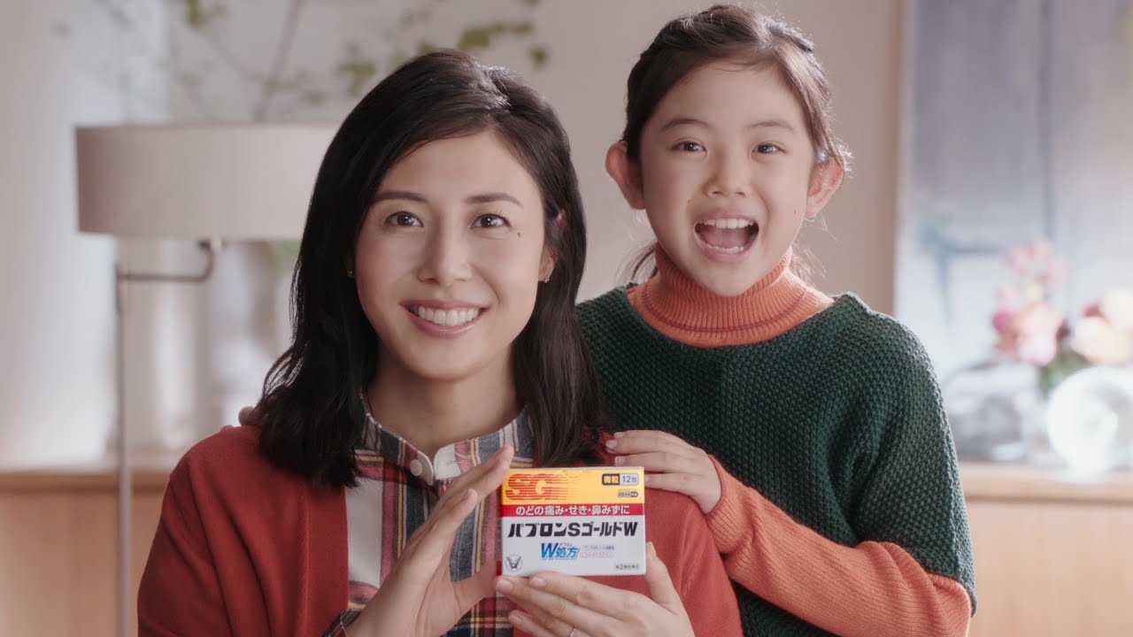 松嶋菜々子さん出演　パブロンＳゴールドＷ　ＣＭ「想い合うふたり」篇　15秒