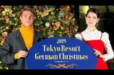 トラウデン直美、「テディベアツリー」を点灯