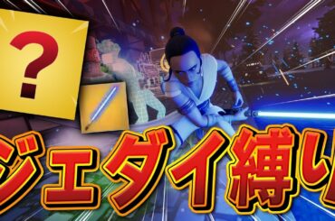 フォートナイト スターウォーズ Yayafa