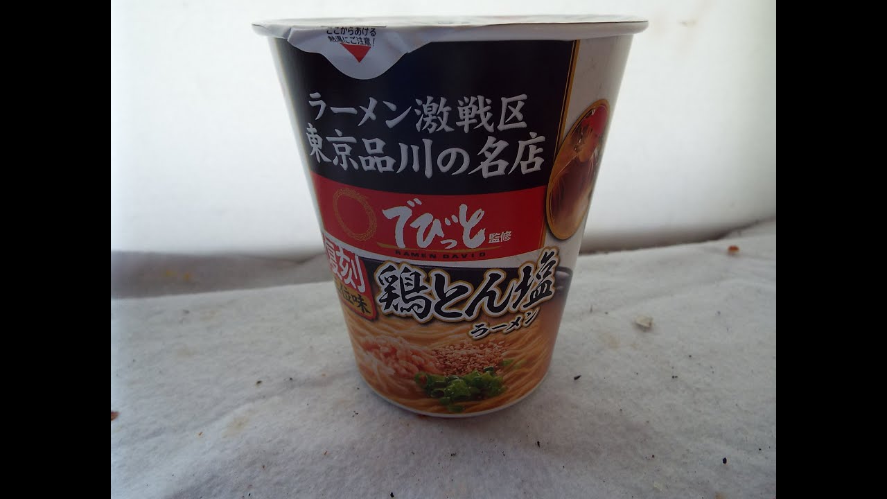 発達が感じたラーメン第113弾「でびっと伊東、鶏とん塩ラーメン」