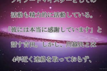 吉田真希子,女優業,引退理由,激ヤセで,一時は,体重,37キロ,吉田真希子,川越シェフに救われた過去,「僕の店で働かない？」,話題,動画