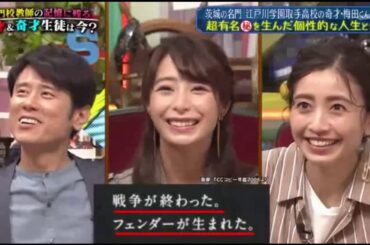 あいつ今何してる #23 2019 ドリフ加入前に結成したコンビ(マックボンボン)の相方と約50年ぶり奇跡の再会!