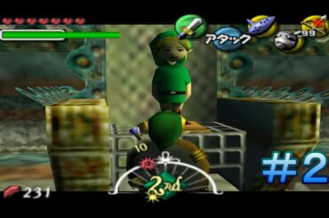 【ゼルダの伝説　ムジュラの仮面　＃２９】新イカーナ王・川越シェフ