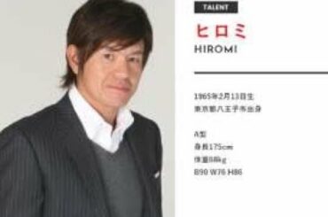 ヒロミ、上昇志向ゆえにデビット伊東へ暴行!? 「いい人キャンペーン」はいつまで続くのか