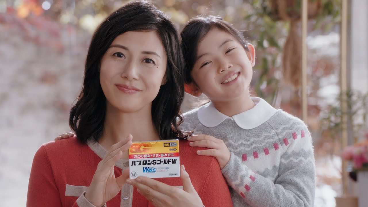 松嶋菜々子さん出演　パブロンＳゴールドＷ　ＣＭ「娘が主導権」篇　30秒
