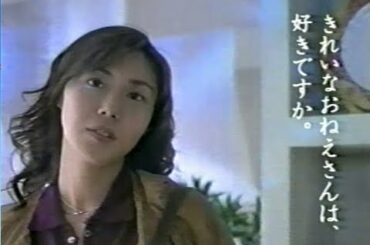 松嶋菜々子CM  COLLECTION  1995~2002