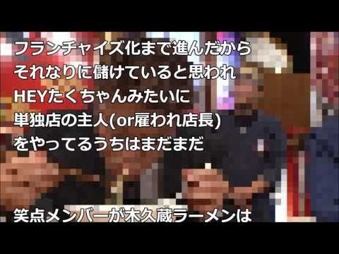 【芸能】ヒロミ、デビット伊東のラーメン店に17年行かず　現在の奮闘に「泣きそうになった」