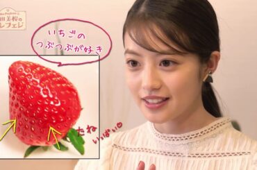 【今田美桜】今田美桜のプレフェレ　＃15 【今田美桜】今田美桜のプレフェレ　＃151080P