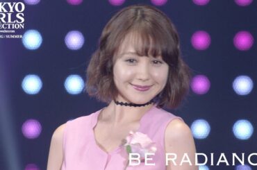 BE RADIANCE｜TOKYO GIRLS COLLECTION 2017 SPRING/SUMMER