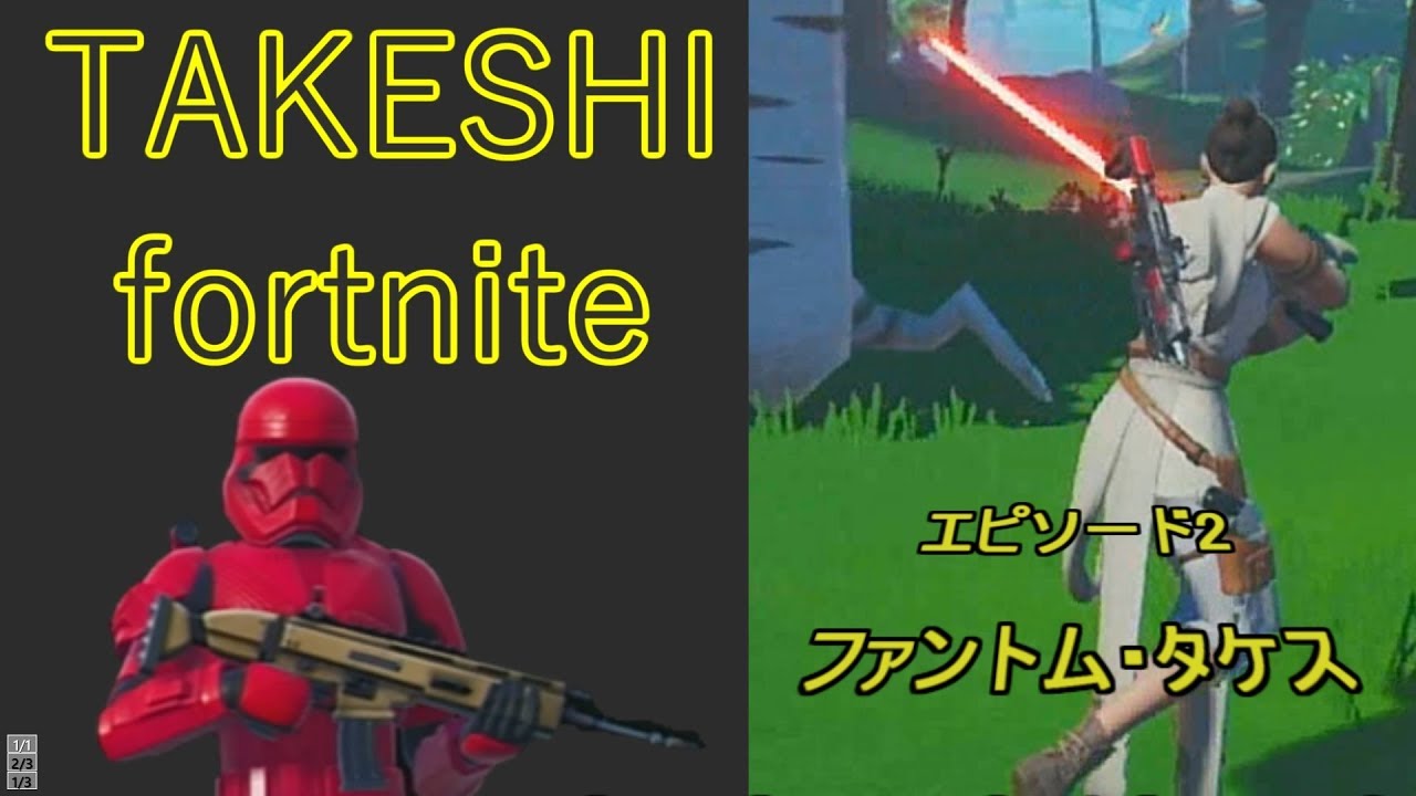 ファントム・タケス スターウォーズファンの方に先に謝っておきます タケキン・スカイウォーカーです ファントム・タケス スターウォーズファンの方に先に謝っておきます タケキン・スカイウォーカーです