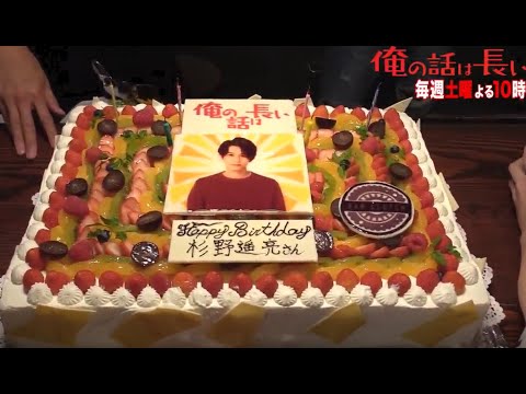 生田斗真と安田顕が生歌で杉野遥亮の誕生日をお祝い! #駒野海星 #清原果耶 #俺の話は長い #俺話 生田斗真と安田顕が生歌で杉野遥亮の誕生日をお祝い! #駒野海星 #清原果耶 #俺の話は長い #俺話