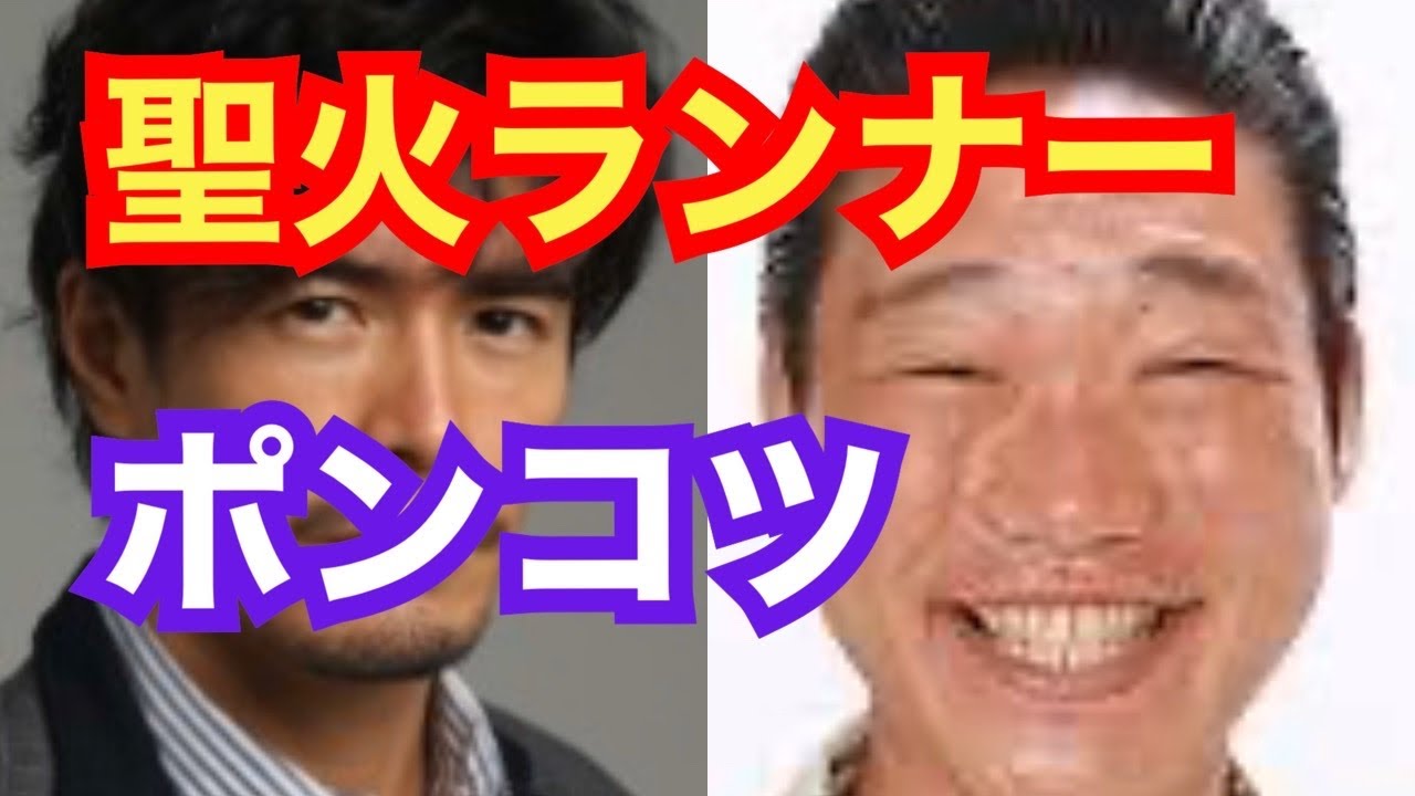 聖火ランナーがみやぞんとかちょっとポンコツ過ぎて許せない。伊藤英明とか久々に聞いた。無職のランナーとか羨ましいぞ。