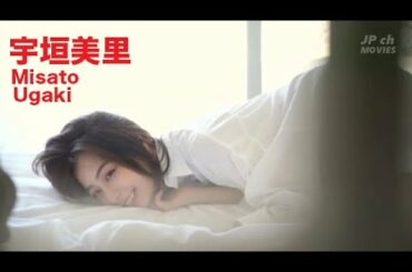 【宇垣美里 Misato Ugaki】JP ch MOVIES #2