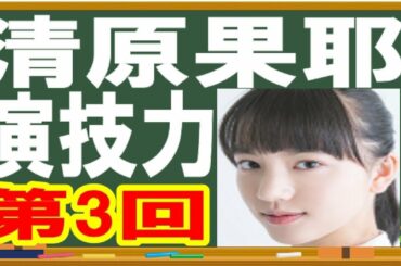 【清原果耶 CM cm ソフトバンク アステラス ＃3】新ドラマ　俺の話は長い　出演：生田斗真・清原果耶・杉野遥亮・安田顕・小池栄子 主題歌:関ジャニ∞「友よ」キャスト 予告【ハゲ英語】