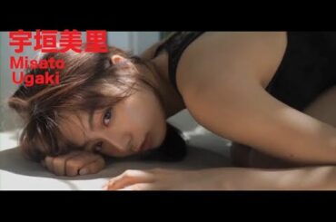 【宇垣美里 Misato Ugaki】JP ch MOVIES #1