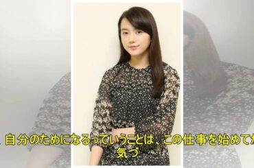 清原果耶：ブレない強さの源泉　朝ドラに時代劇、戦争ドラマ…「何事も挑戦するのが私の生き方」 - MANTANWEB（まんたんウェブ）