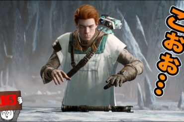 #15 わくわくライトセーバー作り【スター・ウォーズ ジェダイ:フォールン・オーダー】